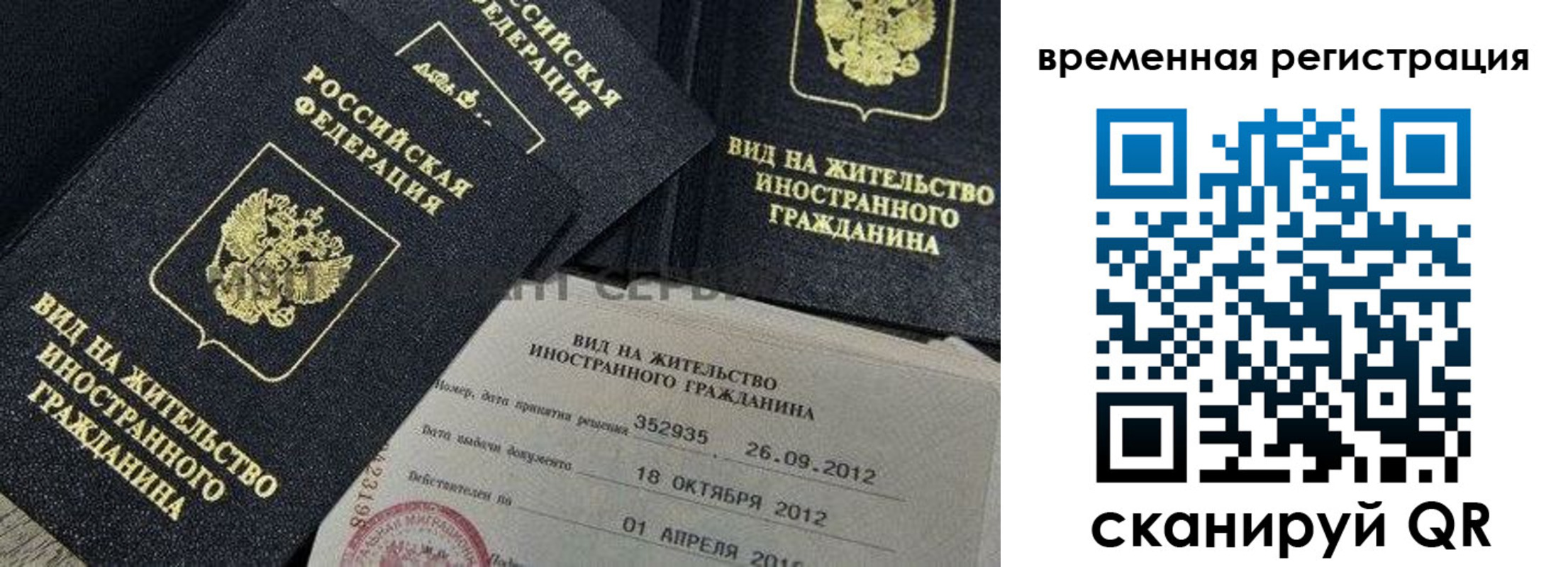 прописка законно в Самарской области