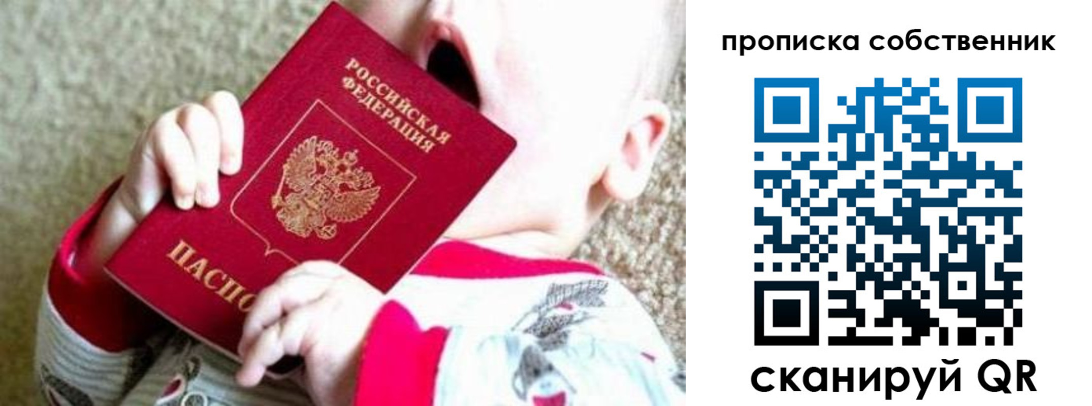 прописка для школы в Самарской области